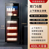 红贵好太太消毒柜家用立式288L大容量商用餐饮店酒店饭店厨房餐具碗筷收纳节能省电臭氧立式台式高温消毒柜 一星级 380L 按键双门6层+红外线高温消毒