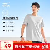 鸿星尔克于适同款|短袖男夏季新款冰感速干衣跑步t恤衫运动上衣T恤男士 暗淡灰-冰感吸湿排汗-于适推荐 XL