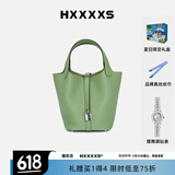 Hxxxxs新年礼物送女友菜篮子女包手拎包真皮大容量水桶包手提包女原创设 果绿色 （含内胆包）