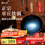臻三环章丘铁锅炒锅手工锻打铁锅无涂层不易粘锅炒菜锅厨房好物一环轻音 古法烤蓝（适合2-4人） 32cm