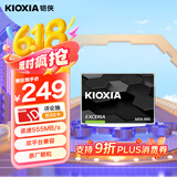 铠侠（Kioxia）480GB SSD固态硬盘 SATA接口 EXCERIA SATA TC10系列