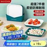 美厨（maxcook）水果盘零食碟子 糖果骨碟瓜子盘 餐桌点心盘 混色装7件套MCWA8383