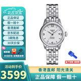 天梭（TISSOT）瑞士手表 力洛克1853系列 自动机械女表 送女友情人节礼物 T41.1.183.34