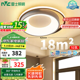 雷士（NVC） LED吸顶灯后现代温馨卧室灯餐厅灯北欧环宇三段调光圆形灯包安装