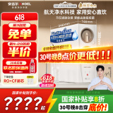安吉尔家用净水器母婴直饮机玉龙Pro1000GSE国家补贴纯水直饮式净水机5年长效RO反渗透厨下式过滤器
