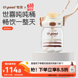 世喜吨吨桶儿童水杯1-3岁直饮吸管杯tritan大宝宝400ml夏季幼儿园水壶
