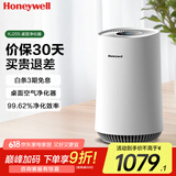 霍尼韦尔（Honeywell）空气净化器 家用书房办公除甲醛除异味二手烟桌面专用净化器【家电国家补贴】 KJ205F-PAC000AW
