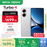 小米 REDMI Turbo 4 国家补贴 天玑 8400-Ultra IP68防水 16GB+256GB 祥云白 