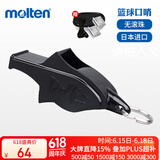 摩腾（molten）裁判口哨海豚口哨黑色WDFPBK户外哨足球篮球排球比赛口哨