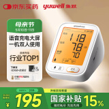 鱼跃（Yuwell）语音充电第一电子血压计医用高精准血压仪家用血压测量仪器680AR