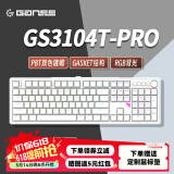 GANSS 3087TPro/3104TPro/3108TPro客制化机械键盘高斯三模RGB无线键盘蓝牙2.4G有线热插拔办公游戏键盘 3104TPro白色【GASKET结构】三模RGB KTT晶粉轴