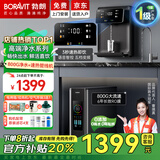 BORAVIT勃朗【免费上门安装】家用净水器厨房专用台下用直饮机一体机厨下式净水机ro反渗透管线机套装 净水器800G+AI声控管线机【店长推荐】