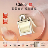 蔻依（Chloe）爱语女士香水50ml节日生日礼物送女友效期至27年2月