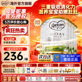 可瑞康（karicare）GOAT山羊奶粉900g婴幼儿专用配方奶粉新西兰进口 2段6罐【26年9月到期】