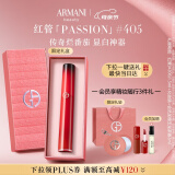 阿玛尼红管唇釉PASSION#405番茄红 口红礼盒 生日母亲节礼物送女友