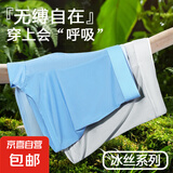 男士冰丝内裤四角底裤男生薄款透气夏季抗菌平角短裤男速干短裤头 单条装 1条 4XL （建议体重165-185斤）