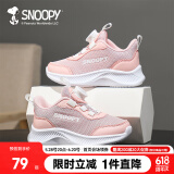 SNOOPY史努比童鞋儿童运动鞋秋季跑步鞋男女童休闲小白鞋3810粉色29