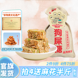 王老五 狗屎糖四川特产成都花生糖网红糖果休闲零食办公室小吃喜糖糖果 狗屎糖原味布袋430g1袋装