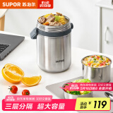 苏泊尔（SUPOR）保温饭盒304不锈钢大容量三层学生便当保温 真空保温3层1.5L