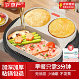 京严煎蛋锅平底不粘煎鸡蛋神器多功能汉堡牛排煎锅麦饭石早餐煎饼四孔 【三孔--加深锅身】电磁燃气通用