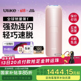 UlikeAir3【国家补贴】星黛粉蓝宝石冰点脱毛仪家用脱毛小胡子身体礼物