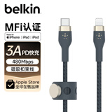 贝尔金（BELKIN） USB-IF认证Type-C轻柔编织快充线适用于苹果iPhone 15 Pro Max车载CarPlay充电数据线 C转Lightning 1米 蓝色