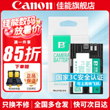 佳能（Canon） LP-E6NH原装电池 适用于R5 R6 R62 R7 R 5D4 5D3 6D2 90D 80D 70D 60D 7D 7D2锂电池 沣标LP-E6电池