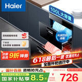 海尔（Haier）消毒柜嵌入式 消毒碗柜嵌入式家用 100L容量 奶瓶消毒 紫外线光波巴氏消毒0臭氧 童锁保护12LCS1