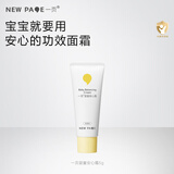 newpage一页儿童面霜宝宝面霜婴儿润肤乳滋润保湿蛋黄油面霜霜5g