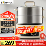 小熊（Bear）电蒸锅 家用多功能蒸包子 15升大容量电热锅 分体式旋钮定时可拆洗多用途锅DZG-E45K5 米白色 