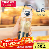 希乐 男女士双层玻璃杯 经典简约茶水分离水杯子 便携创意泡茶杯300ml 奶白色BL-2230