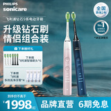 飞利浦（PHILIPS）【肖战推荐】Sonicare电动牙刷钻石刷9系 三档力度四种模式送男友女友生日 HX9911粉蓝双支情侣组合