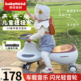 babyhood儿童扭扭车 宝宝溜溜车音乐摇摇滑行玩具车礼物 声光音乐款太空灰