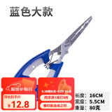 佳之钓不锈钢钓鱼钳取钩器剪线绑钩钳子控鱼钳钓鱼用品 2代路亚钳 蓝色大号