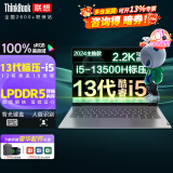 ThinkPad联想ThinkBook14 2025+全能超级本 超轻薄本 设计师商务办公14英寸便携手提电脑小新品V1可选 酷睿i5 13500H 16G 1TB 标配 2.2K 高色域 面部识别+