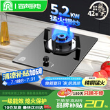 容声【补贴20%】燃气灶液化气单灶煤气灶一级能效5.2KW猛火家用单眼炉灶台式嵌入式炉具JZY-RLDB1Y