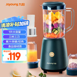 九阳（Joyoung）榨汁料理机 多功能易清洗家用1升搅拌机 打米糊果汁机婴儿辅食机 三杯配置JYL-C012