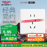 德力西（DELIXI）开关插座面板 CD815系列 10A正五孔插座 QSE86ZS