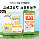 拜奥益生菌 10ml滴剂 益生菌婴幼儿童0-3岁 罗伊氏乳杆菌DSM17938 拜奥硅胶勺礼盒易滴10ml【买2送竹棉包巾】 滴剂