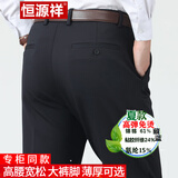 恒源祥高端休闲裤男夏季薄款中老年宽松免烫直筒高腰商务弹力爸爸装 夏季款8806藏蓝冰丝 33 码二尺六腰围【建议130-145斤