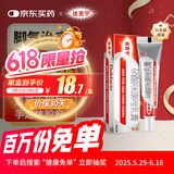 原研药】达克宁硝酸咪康唑乳膏20g脚气药止痒脱皮烂脚丫真菌感染自营软膏脚臭专用药灰指甲搭硝酸咪康唑散粉毛囊炎