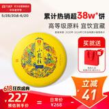 大益TAETEA茶叶普洱茶熟茶小龙柱饼茶357g/饼批次随机中华老字号