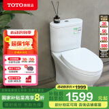 TOTO马桶智洁无棱内壁直冲极漩冲洗冲落式节水静音坐便CW802(04-B) CW802EB 400mm
