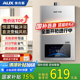 奥克斯（AUX）13升燃气热水器天然气 家用恒温节能省气低水压启动国家补贴15%速热稳燃JSQ25-DA83