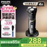 飞利浦（PHILIPS）剃须刀电动刮胡刀胡须刀男士高端整机进口4系全身水洗1小时快充瑞典钢材送父亲老公男友节日礼物 S4303【配弹出式鬓角修剪器】
