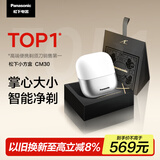 松下（Panasonic）小方盒剃须刀电动旅行便携款往复式刮胡刀磁悬浮马达Type-c 生日礼物送男士 CM30白