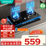 华帝（VATTI）国家政府补贴20%家用燃气灶液化气嵌入式双灶4.5kW猛火灶煤气灶双灶台灶具i10059B【液化气商品】