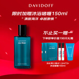 大卫杜夫（Davidoff）冷水男士淡香水edt清新海洋调香氛 情人节礼物节日礼物送男友 冷水男士香水75ml