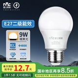 雷士（NVC）LED灯泡球泡e27大螺口家用大功率光源节能灯9瓦暖黄光 二级能效 