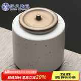 苏氏陶瓷（SUSHI CERAMICS）茶叶罐时尚亚光铁锈茶具配件（白）